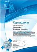 Сертификат участника проекта «Школьная энциклопедия информатизации», проводимого на портале «Образовательная галактика Intel» https://edugalaxy.intel.ru, где проявил высокий уровень профессиональной компетентности по вопросам информатизации образования и создал авторский проект с описанием кейса ИОС в условиях своего учреждения.